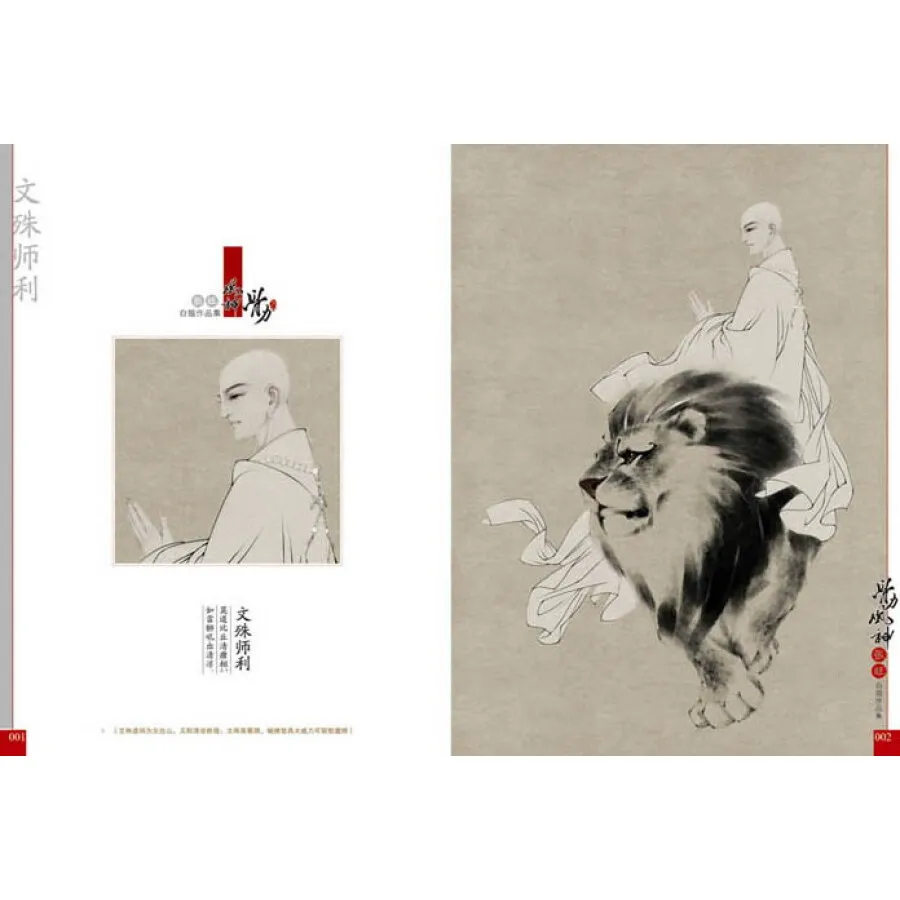 ГУ ли Фэн Шен китайское рисование линий художественная книга Чжан Ван|art book|drawing art