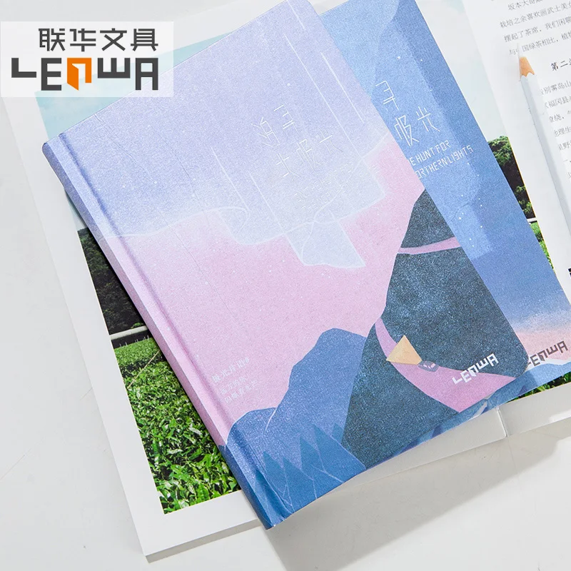Записная книжка LENWA Find the Northern Lights серии A5 простой толстый блокнот Дневник для