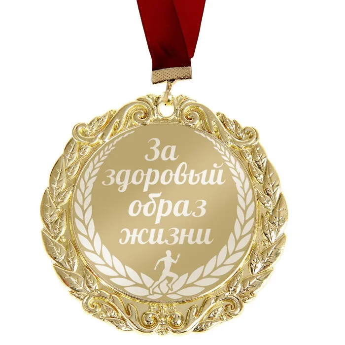 Мужская Дизайнерская сувенирная медаль для бега. Золотой медальон с подвеской на ожерелье. Коллекционный лазерный резной значок для здорового образа жизни