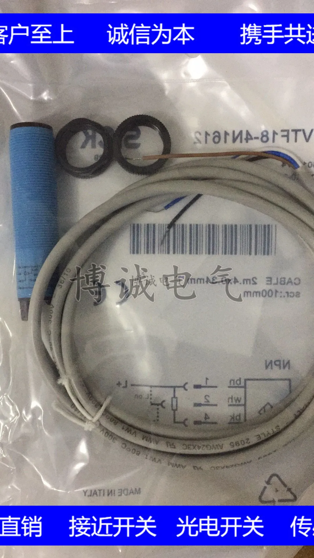 

Cylindrical photoelectric switch/sensor VTE18-4N2240 is guaranteed for one year