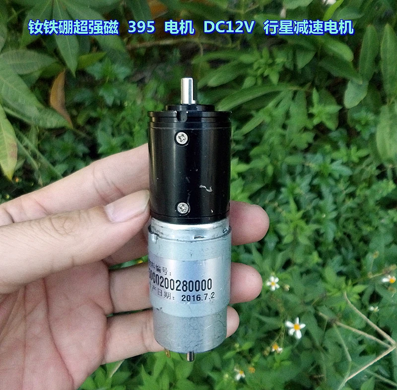 NdFeB супер магнит 395 мотор DC12V Планетарная коробка передач высокий крутящий момент