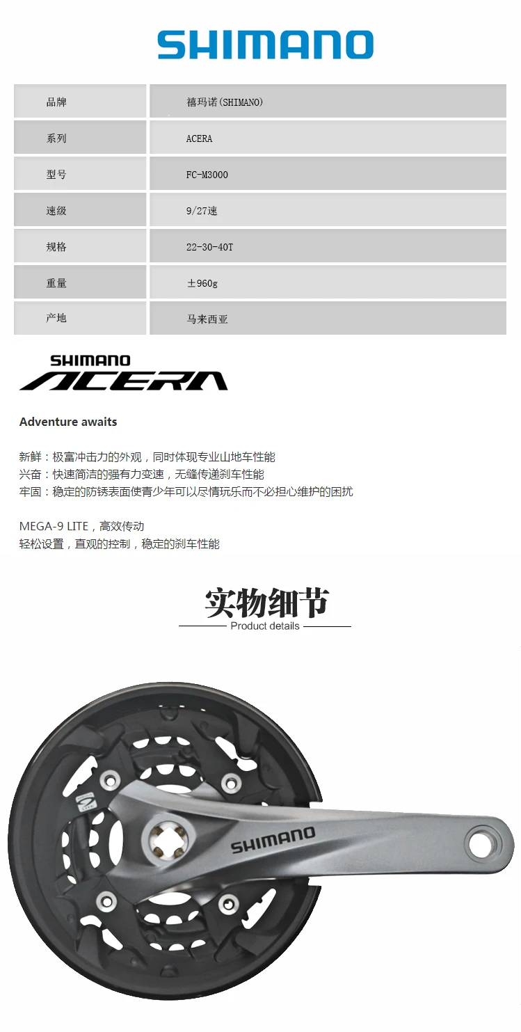 Shimano Acera FC-M3000-8 40X30X22x170 мм 3X9 s Octalink Chainguard