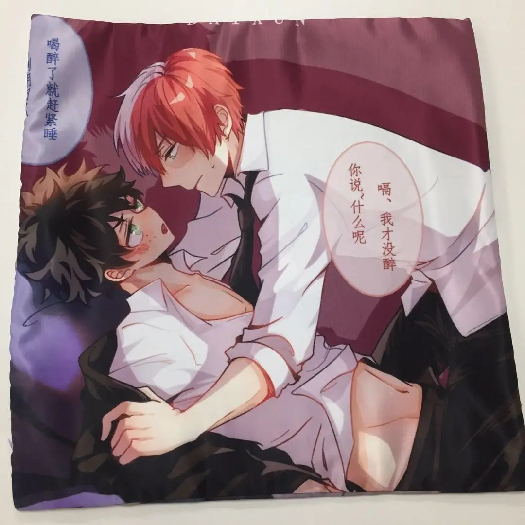 Новинка My Boku no Hero Академия Shouto двухсторонняя подушка чехол s обнимающая Подушка