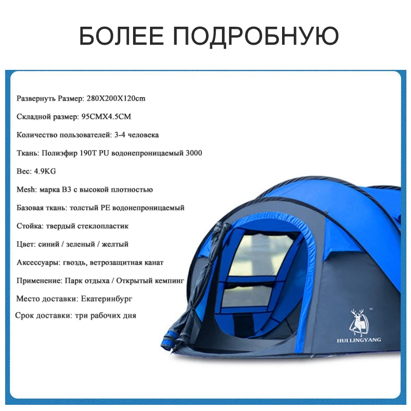 HUI LINGYANG палатка Всплывающие палатки для кемпинга Открытый Кемпинг пляж открытый тент водонепроницаемый палатки большой автоматический Сверхлегкий семейный