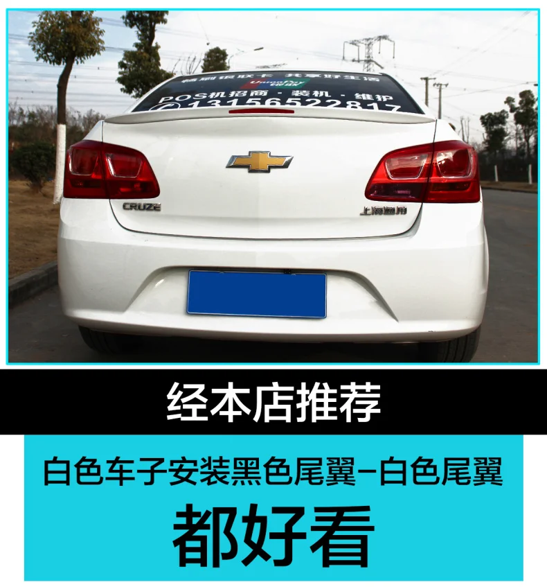 Fit for Chevrolet Cruze 2015 ABS rear spoiler wing DIFFERENT color | Автомобили и мотоциклы