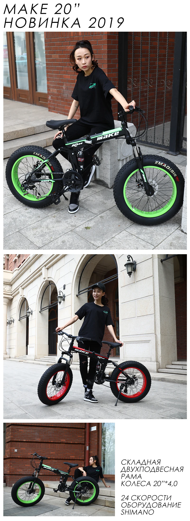 Make стальную складную рамку, Fatbike 20 колесо, 24 скорости SHIMANO