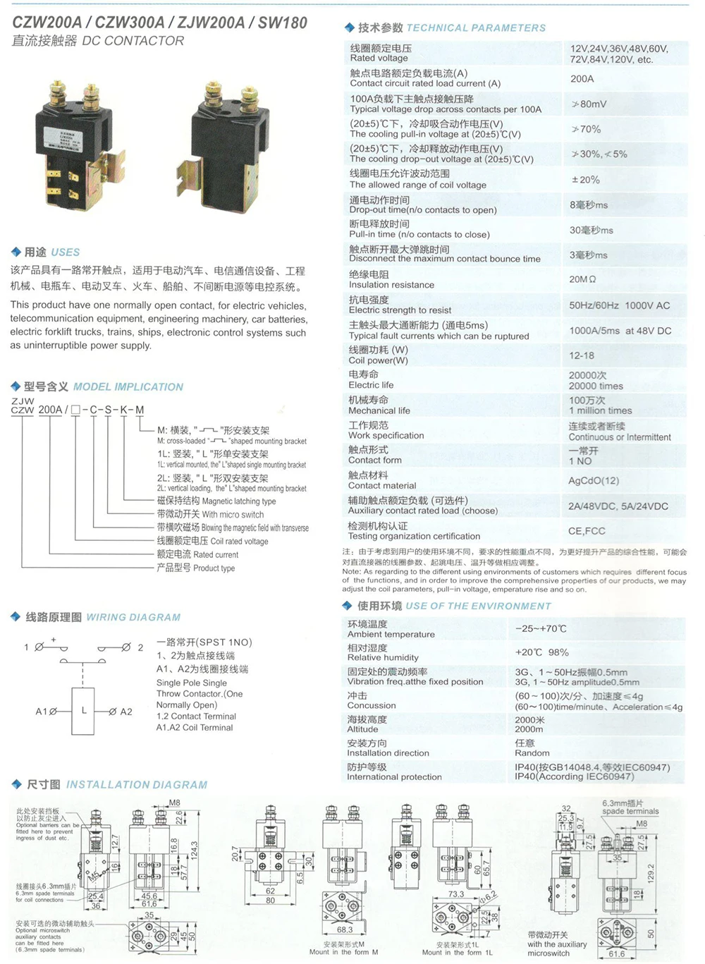 DIANQI SW180 нет(нормально открытый) стиль 12 В 24 в 36 в 48 в 60 в 72 в 200A DC контактор ZJW200A для вилочного погрузчика управление wehicle лебедка автомобиля