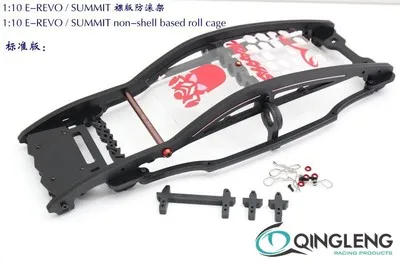 Без оболочки на основе рулонной клетки Рамка протектор для 1/10 Traxxas E-REVO EREVO 2,0 SUMMIT - Цвет: Белый