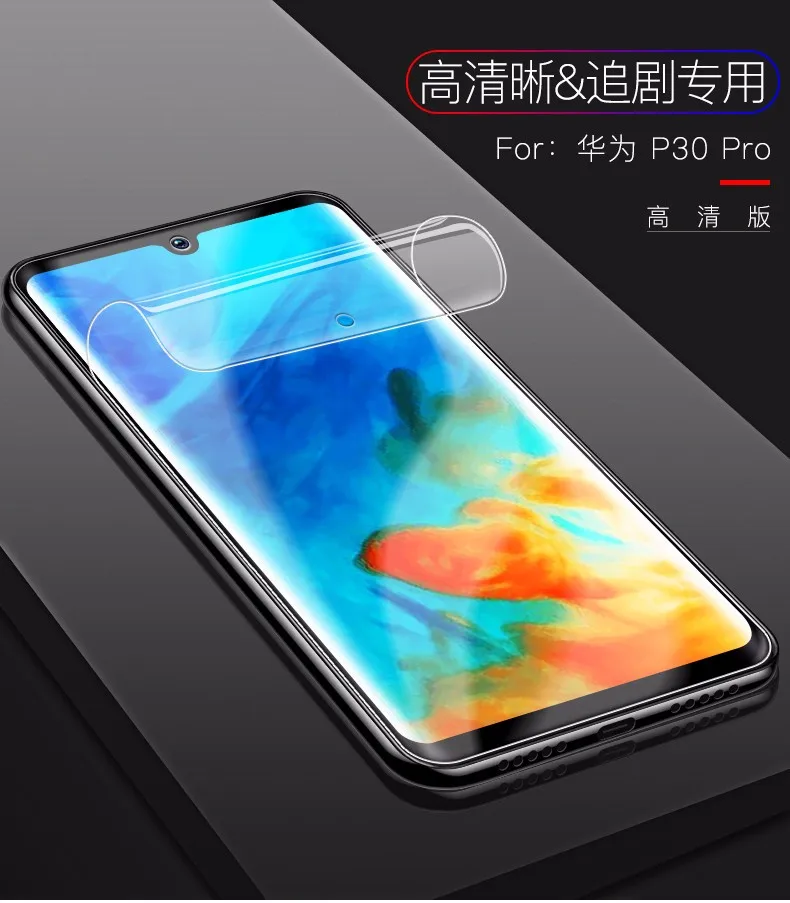 2 шт 6D HD Передняя и задняя мягкая Гидрогелевая пленка для huawei P30 P20 mate 20 Pro Lite TPU полное покрытие Защитная пленка для экрана