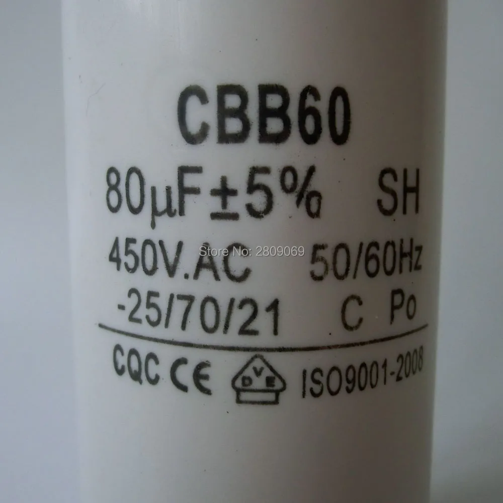 CBB60 80 мкФ 450 в AC50/60 Гц 25/70/21 два провода линия pallial цилиндрический конденсатор.|wire