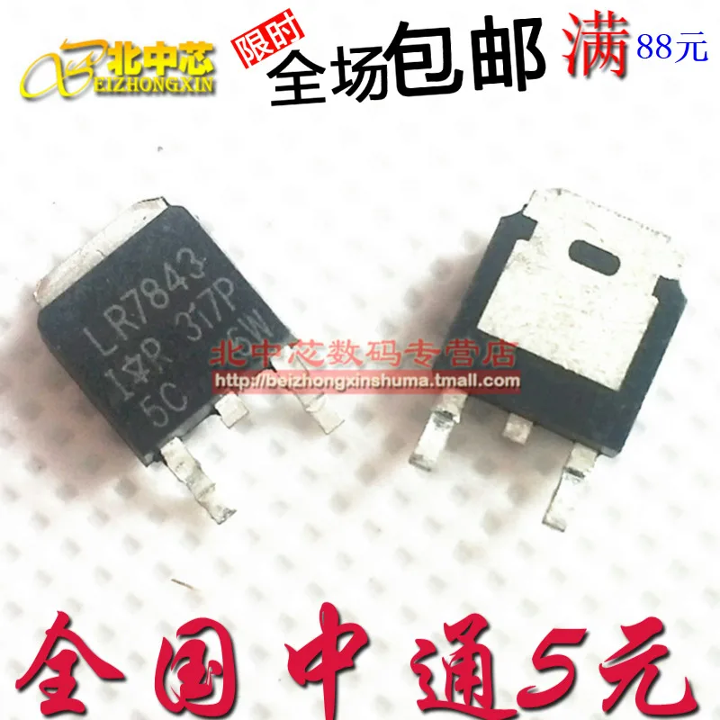 Моп LR7843 SMD TO 252 IRLR7843 разбросаны новый BZXKJ|smd transformer|smd resistancesmd capacitor |