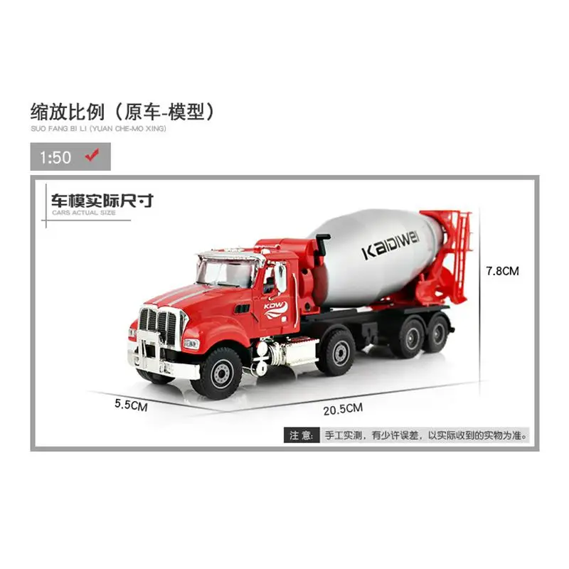 1:50 Simulation Alloy Engineering Truck Cement Mixer Model Concrete Car Construction Site Metal For Toy Gift |