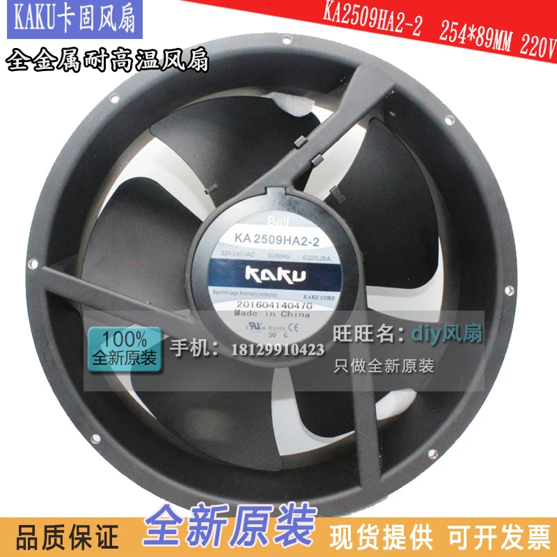 

Новый металлический охлаждающий вентилятор для KAKU KA2509HA2-2 AC220V 25489