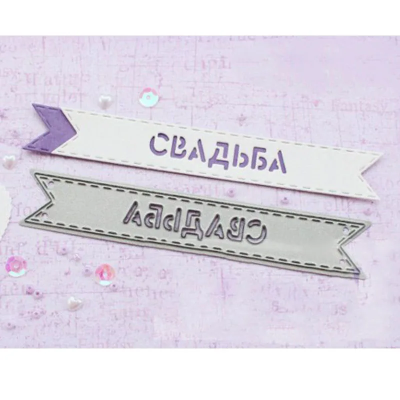 Низкая цена Общие русские фраз металлические Вырубные штампы для DIY скрапбукинга тиснение изготовление бумажных открыток ремесла шаблоны Новинка
