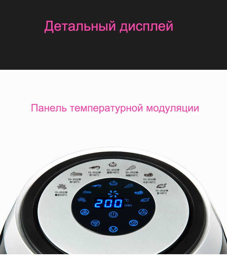 Воздушная фритюрница домашняя многофункциональная безмасляная большая емкость электрическая фритюрница Smart Touch фри машина
