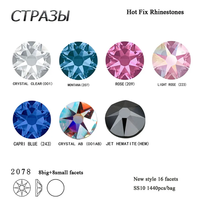 SS10 SW2078 с плоской спинкой горячей фиксацией 8 маленькие 1440 шт. разноцветными