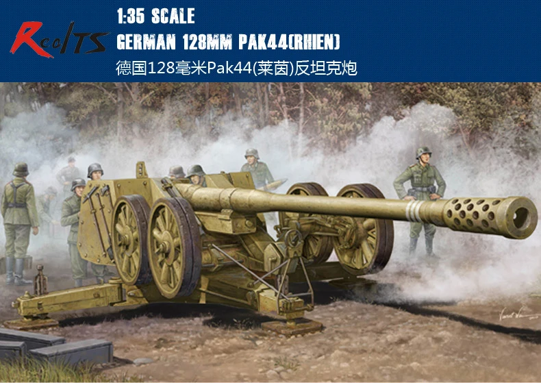 RealTS Trumpeter 1/35 02312 немецкий 128 мм Pak44 модельный комплект