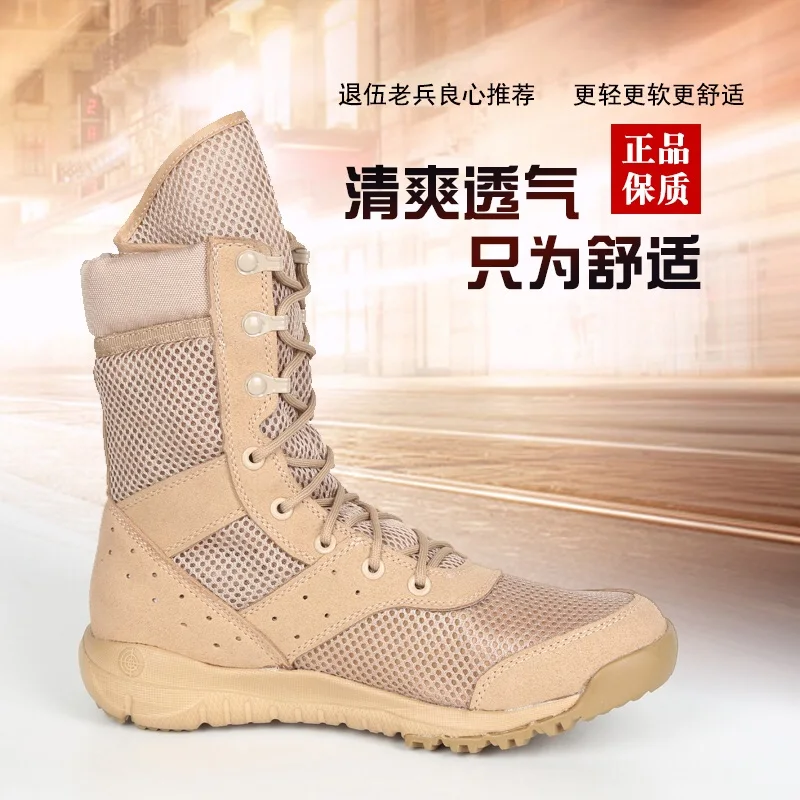 Summer men ultra-light combat boots high-top men military mesh breathable military fans outdoor tactical desert security boots