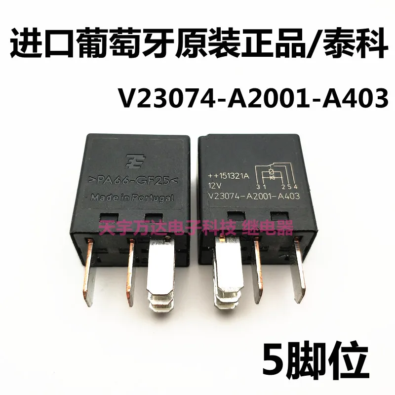 

V23074-A2001-A403 реле te 12V 5PIN