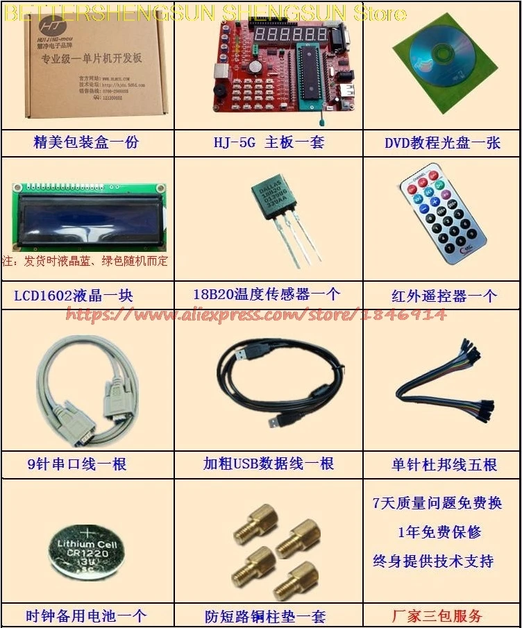 HJ 5G PIC MCU обучения доска эксперимент микропроцессорная техника 16F877A|Датчик ABS| |