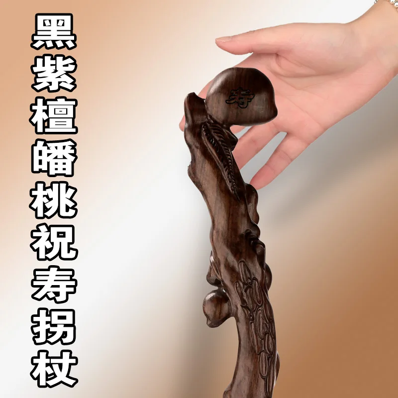 Вегетарианское дерево черное красное тростник TZ старые костыли для пожилых день