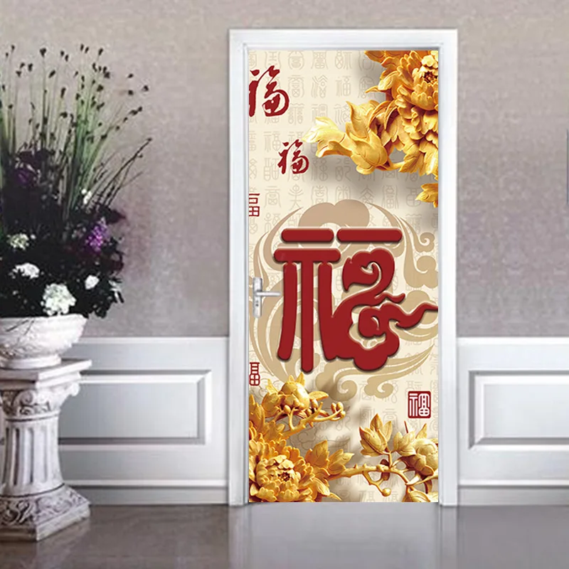 Nm08 китайский стиль blessed word Fu двери коридора наклейки на веранду Моделирование