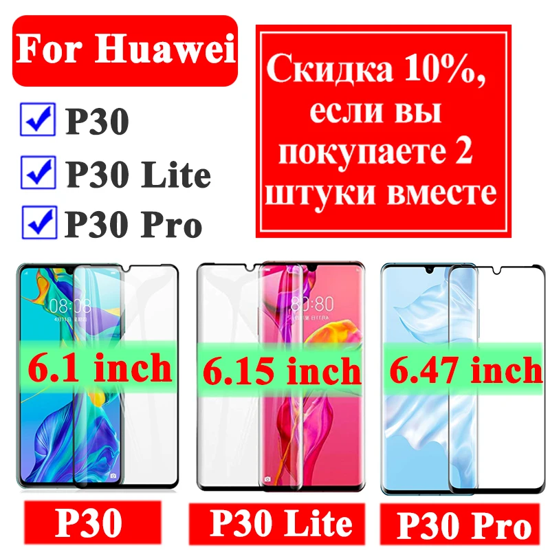3D Защитное стекло для huawei p30 pro lite закаленное защитное huaway p 30 защита экрана huavei 30pro