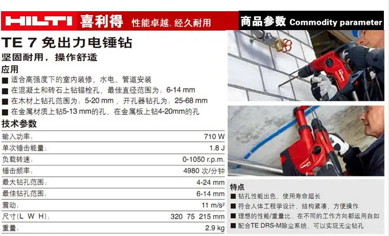 Б/у) HILTI TE7-xilide электрический молоток долото сломанный Многофункциональный Электрический дрель Ударный Молоток дрель свободный выход