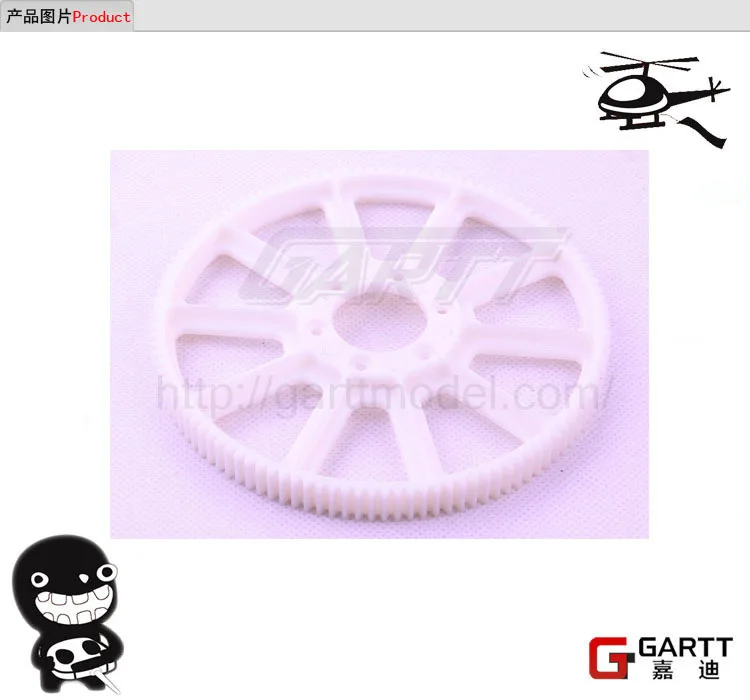 Главная передача GARTT 700 для радиоуправляемого вертолета Trex | Игрушки и хобби