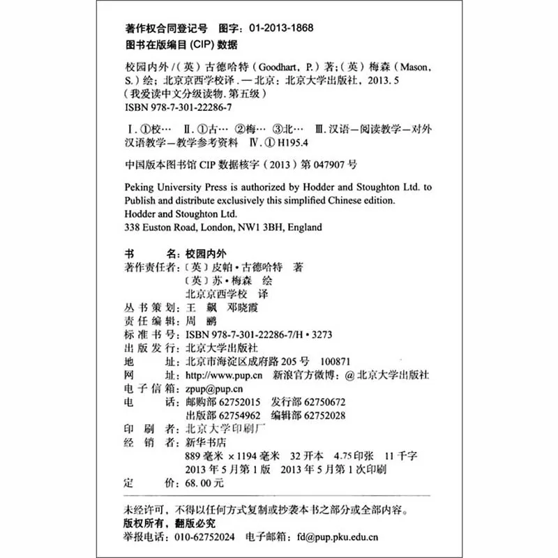 Из 4 книжек и руководителей (1DVD) начинают читать китайскую серию bandоценка 5