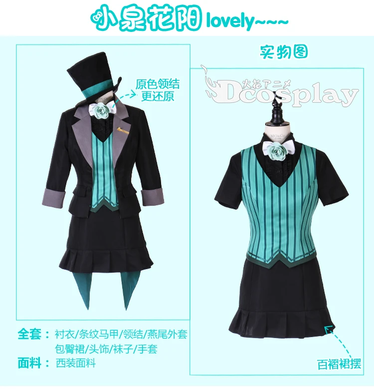 LoveLive! Костюм для косплея волшебника Нико Уми Хонока маки униформа костюм рубашка