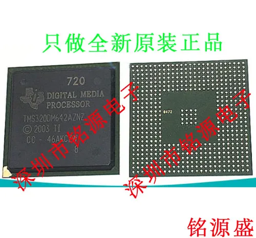 

Free Shipping TMS320DM642AZNZ7 BGA548