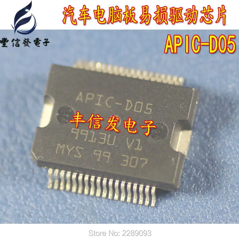 Бесплатная доставка! 2 шт./лот APIC-D05 APIC D05 HSSOP36