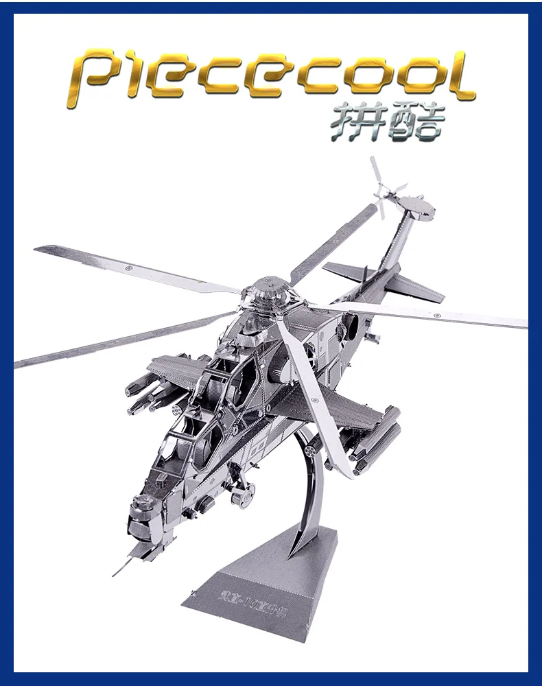 Piececool 3D металлическая головоломка WUZHI-10 модель вертолета DIY 3D лазерная резка собрать головоломки игрушки настольные украшения подарок для детей