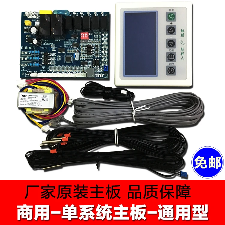 Новый коммерческий односистемный контроллер Энергии Воздуха панель управления