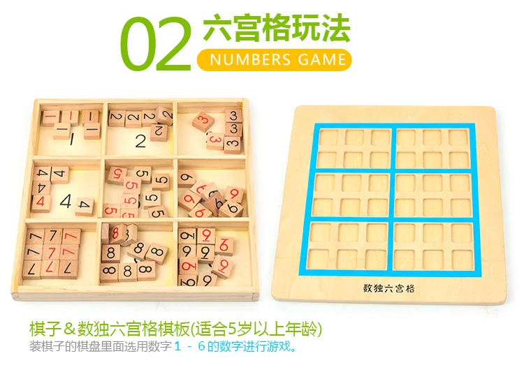 Деревянный ящик Sudoku игра игрушки Летающие шахматы интеллектуальные игрушки Дети Раннее изучение математики Игрушки для раннего обучения