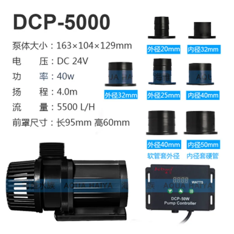 DCP-5000 JEBAO DCP серии переменная частота подводный для аквариума DC насос морская пресная вода аквариум Пруд для рыб DC водяной насос для фонтана - Цвет: DCP-5000
