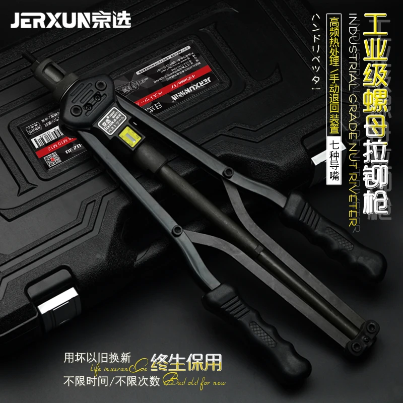 JERXUN Nut Rivet Gun One Hand Two Hands Core-pulling Riveting Gun Stainless steel Rivet Accessories Rivet Tools