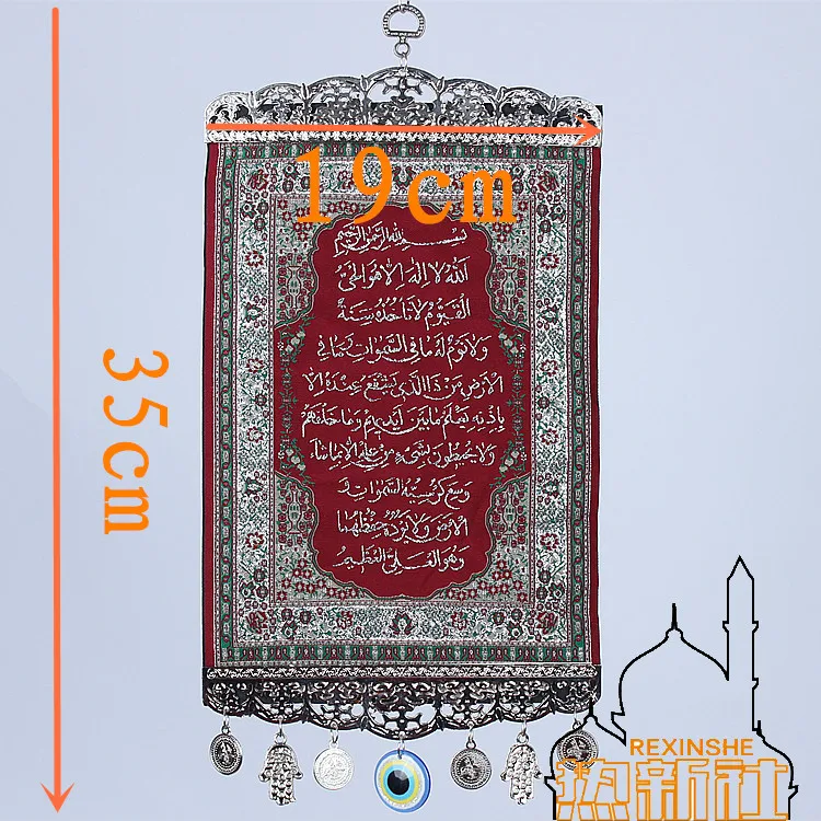 Этническая парча Синьцзян плетеные мусульманские Кораны картины декоративные