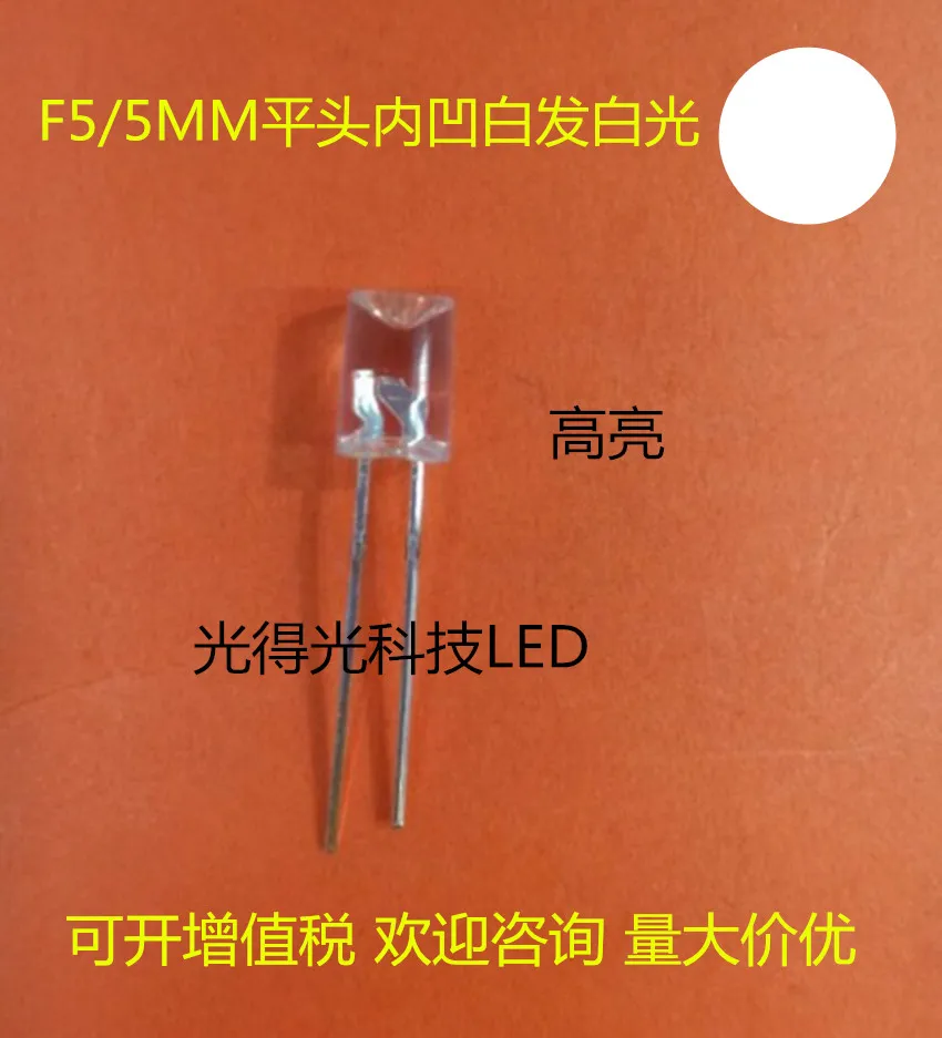 100 шт./5 мм плоская головка в вогнутой светодиодной лампе бисер светильник