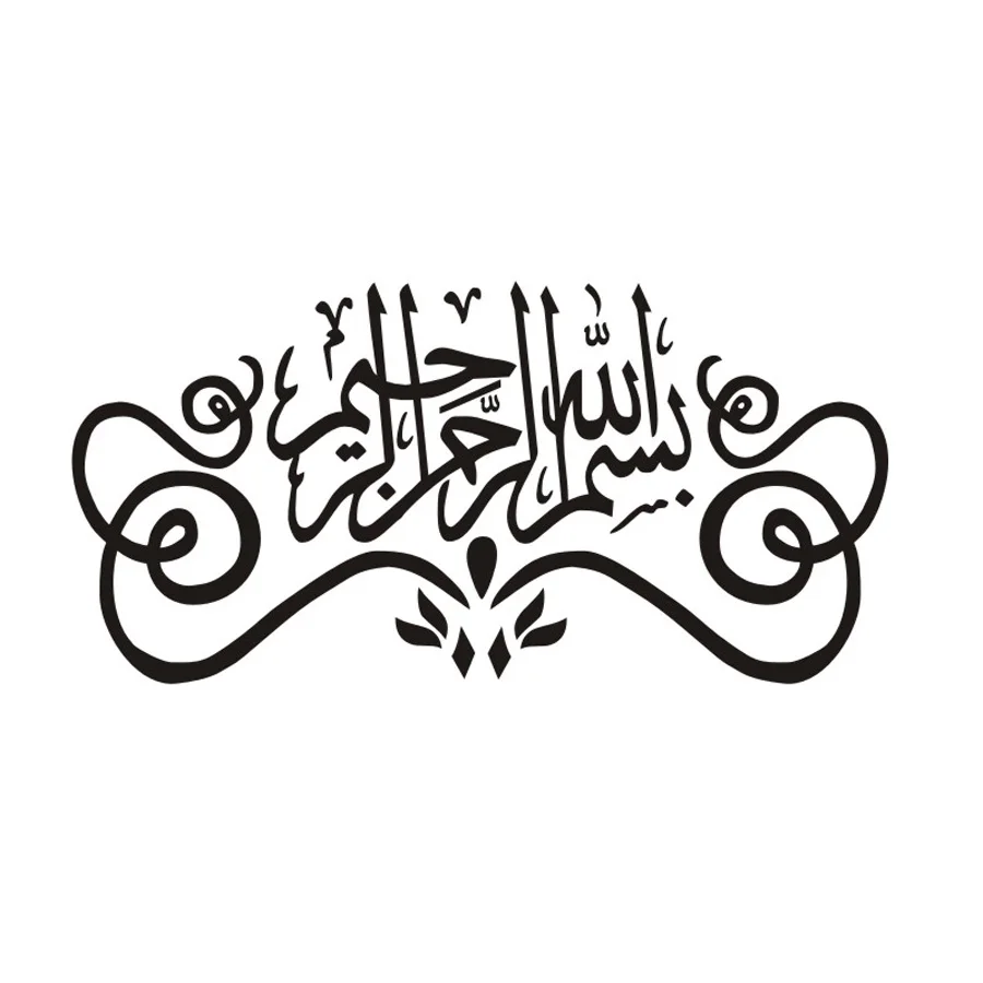 Muslim Islamic Calligraphy Art Inspiration God Allah Quran Mural Wall Sticker Decal Bedroom Home Decoration Living Room | Дом и сад