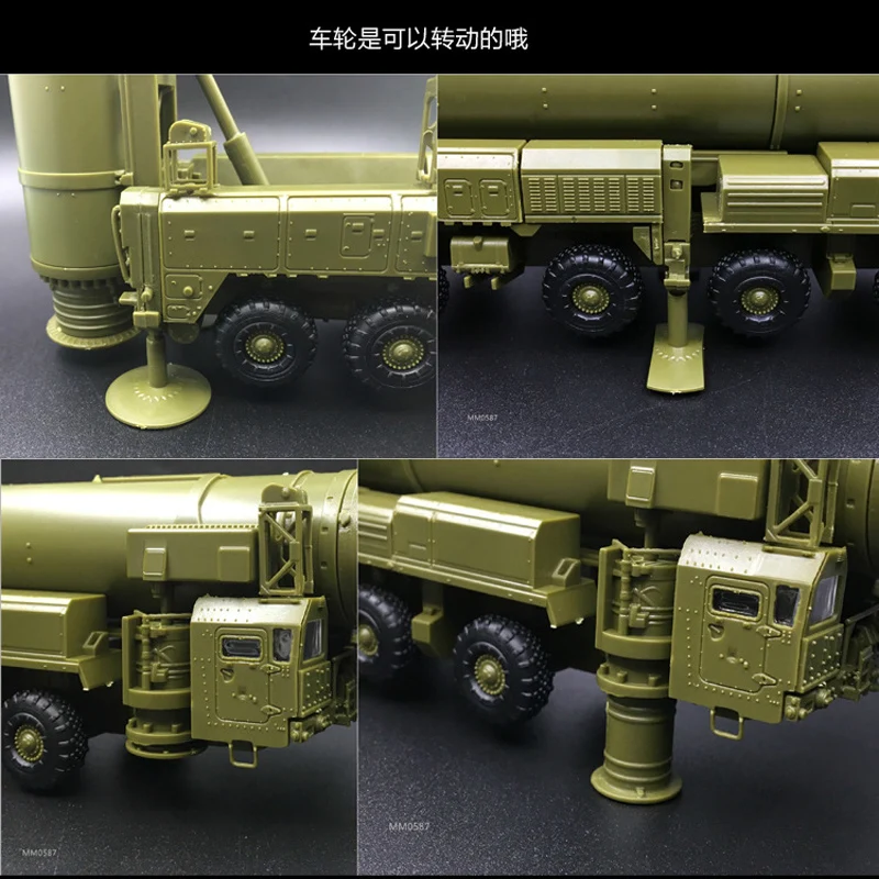 1 комплект 1/72 Россия RT 2PM2 SS 27 серповидный B Topol M межконтинентальные баллистические