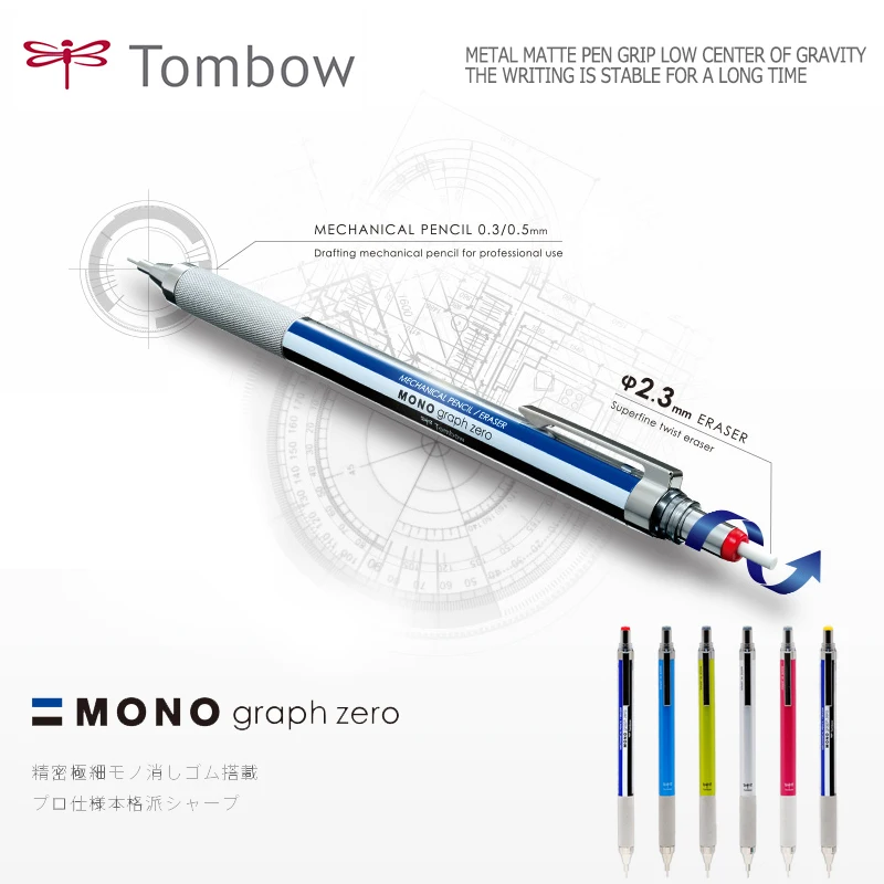 TOMBOW 0,3/0,5 мм профессиональные механические карандаши, моно граф для рисования, графитовый чертёжный эскизный карандаш для школьных принадлежностей