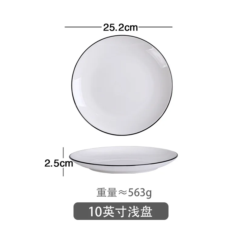 10inch Shallow plate Европейский скандинавский бытовой набор, керамическая посуда, простой черный край, черная проволока, посуда, посуда - Цвет: 10inch Shallow plate
