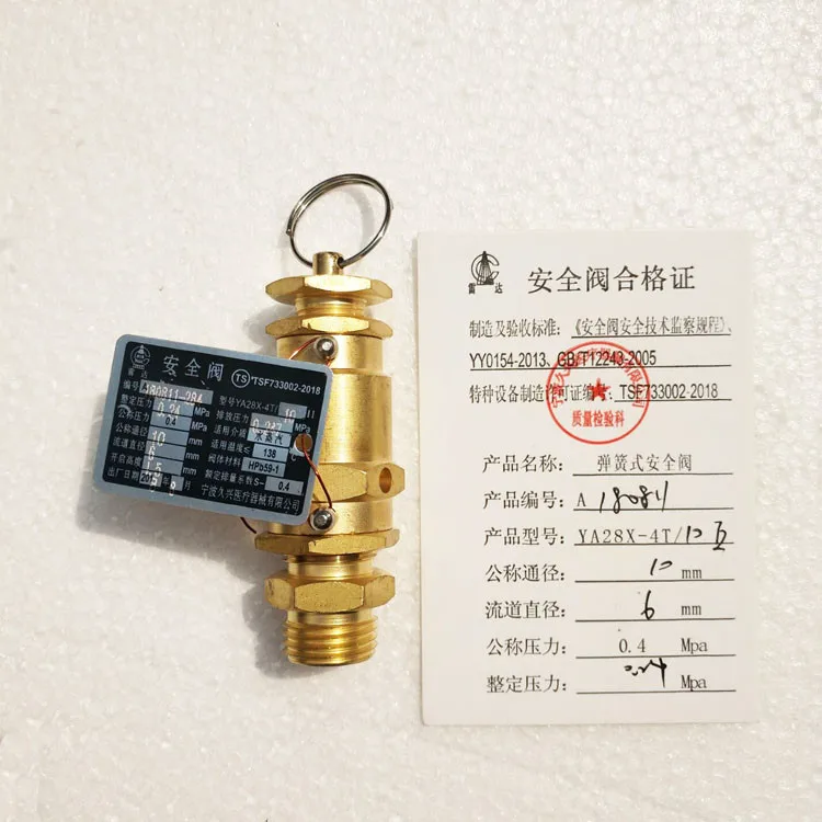 

Ningbo Jiuxing safety valve YA28X-4T/10II 0.24MPA Shanghai Bo Xun vertical sterilizer accessories