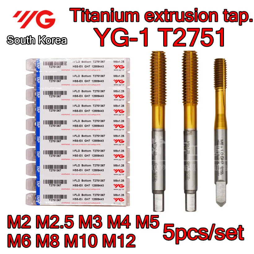M2 M2.5 M3 M4 M5 M6 M8 M10 M12 5 шт./компл. T2751 YG 1 Сделано в Корее HSS EX титана экструзии крана