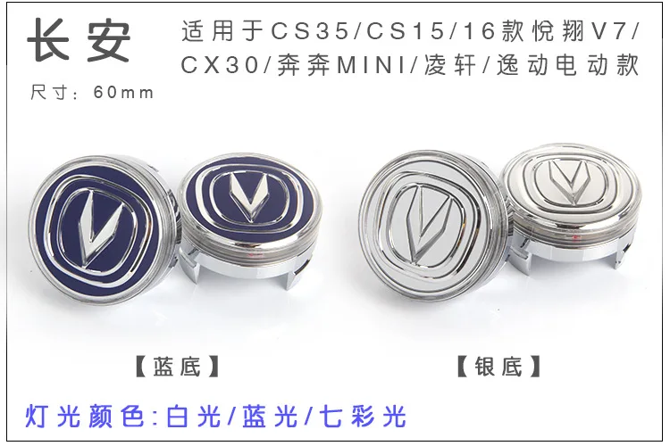 Для автомобильного центра колеса ступица toyota Geely Chuanqi Great Wall Harvard BYD люминесцентный