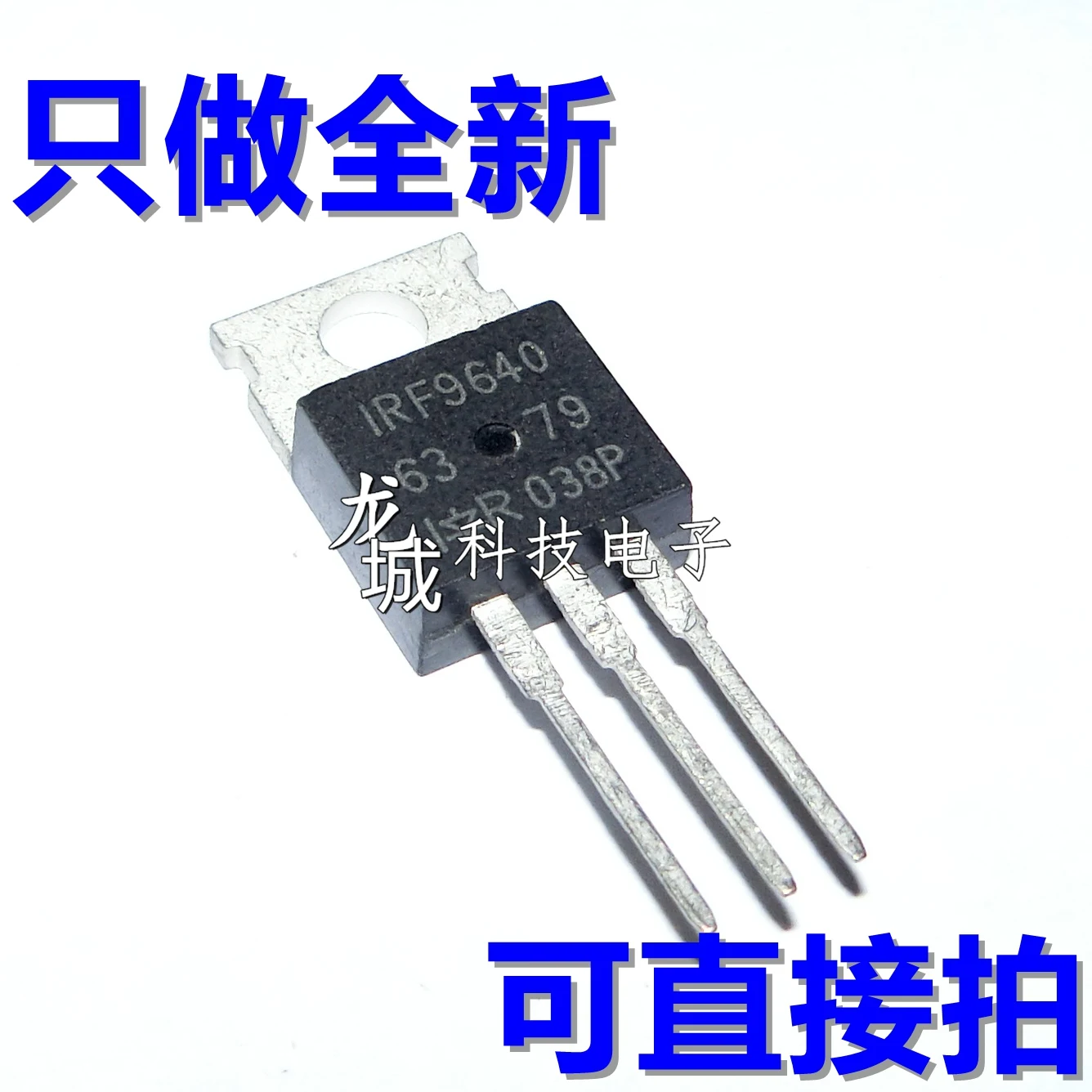 Новый IRF9640PBF IRF9640 MOSFET 200 V/11A TO 220|Реле| |