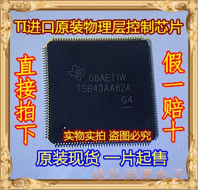 

1 шт. TSB43AA82A TSB43AA82 TQFP144