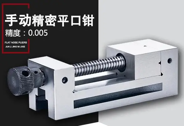 Высокоточные тиски для станков с ЧПУ 6 дюймов/150 мм фрезерных QGG150|machine vise|cnc viseprecision